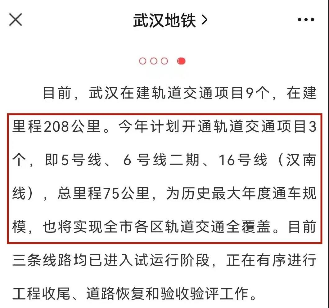 确定了！這3條地鐵年内開通(圖1)