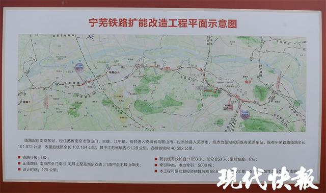 甯蕪鐵路擴能(néng)改造工(gōng)程，開工(gōng)！(圖3)