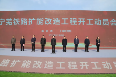 甯蕪鐵路擴能(néng)改造工(gōng)程，開工(gōng)！