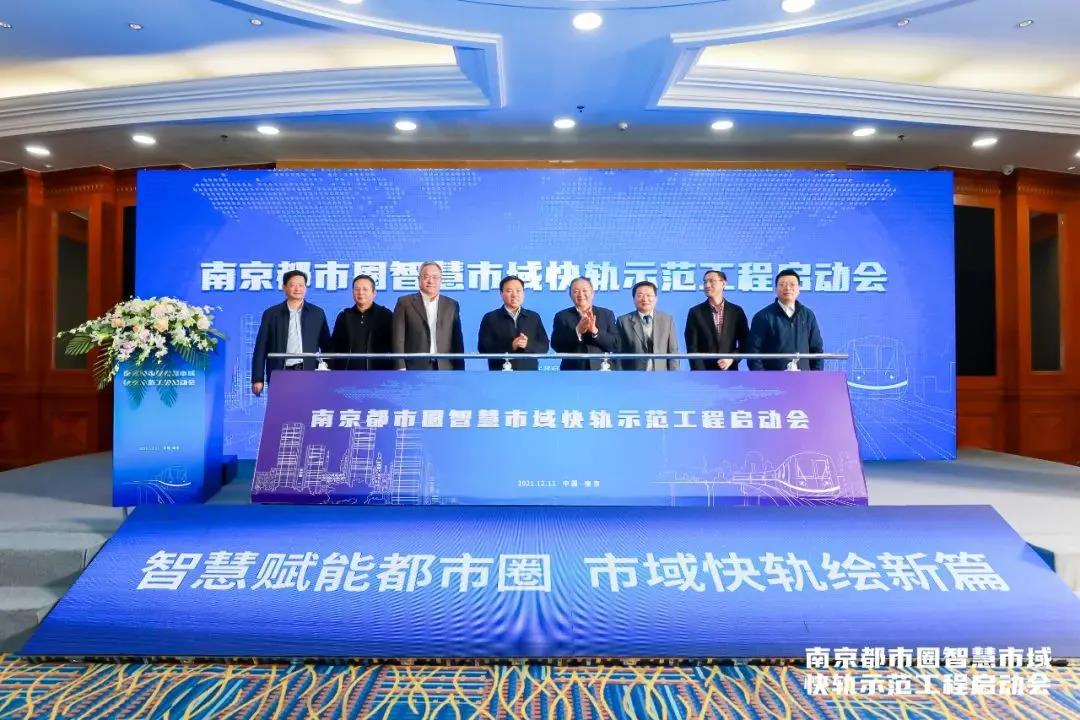 2021年度城軌交通行業十件大事(圖7)