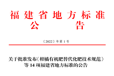 國(guó)内首個！福建省發布城市軌道交通綜合監控系統網絡安(ān)全地方标準