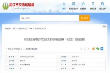 武漢軌道交通發布重大規劃！将新(xīn)建這些地鐵線(xiàn)路